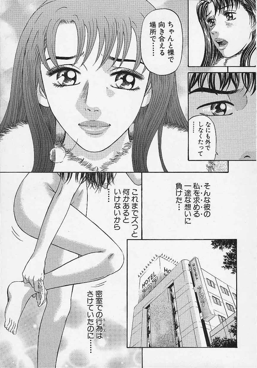 アフタヌーンフェイス Page.85