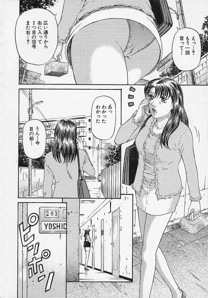 アフタヌーンフェイス Page.98