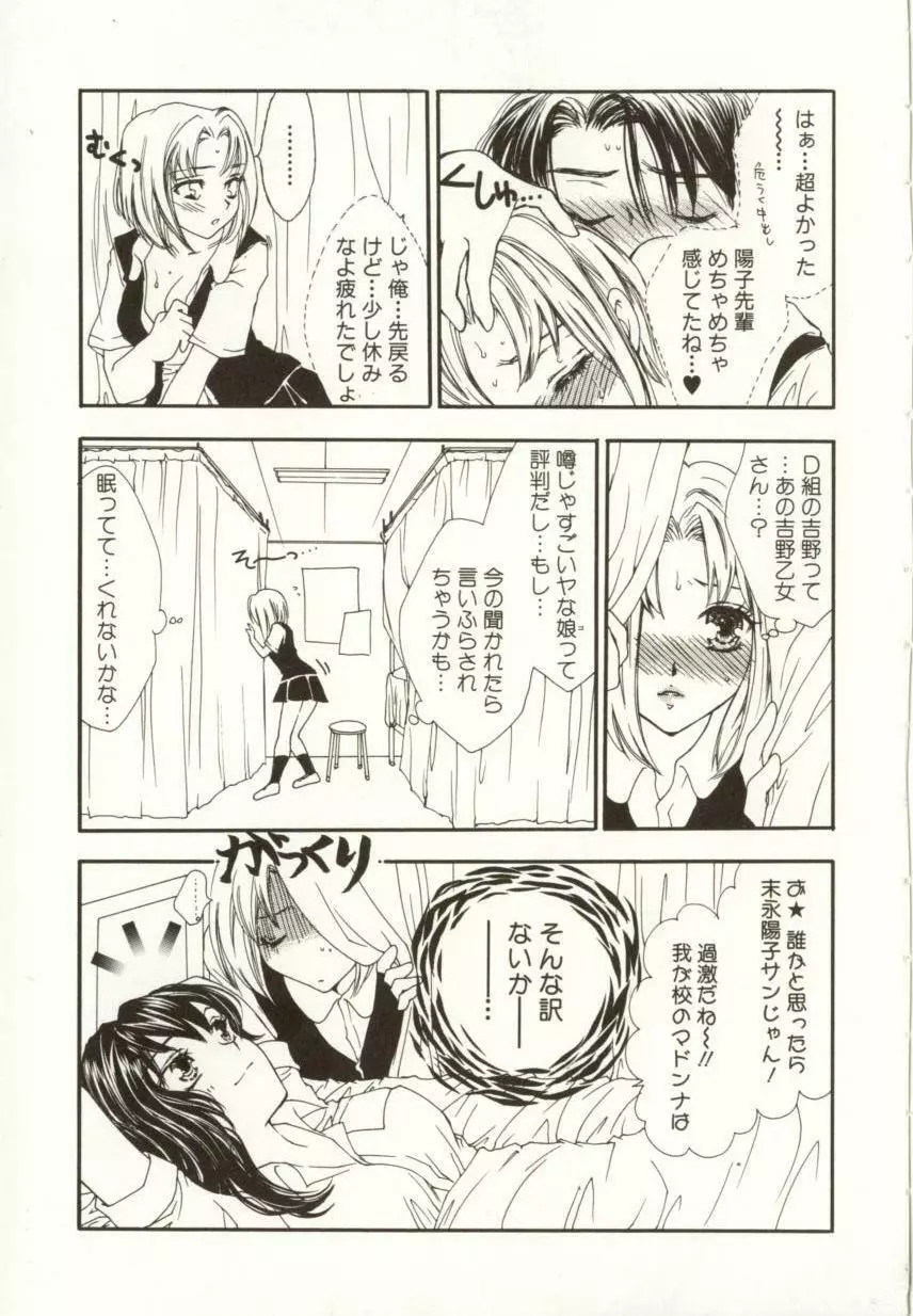 愛の才能 Page.35