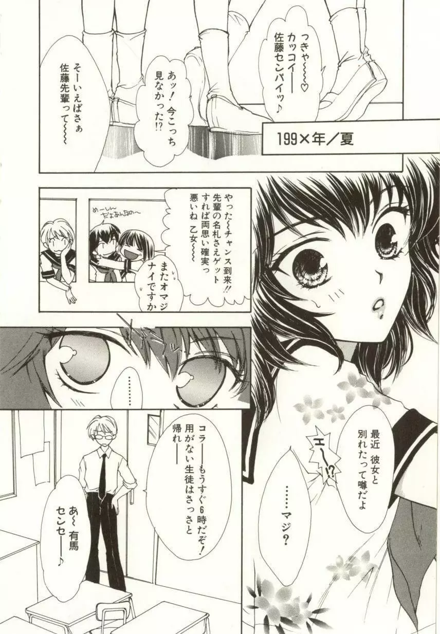 愛の才能 Page.6