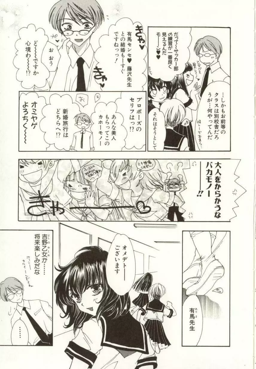 愛の才能 Page.7