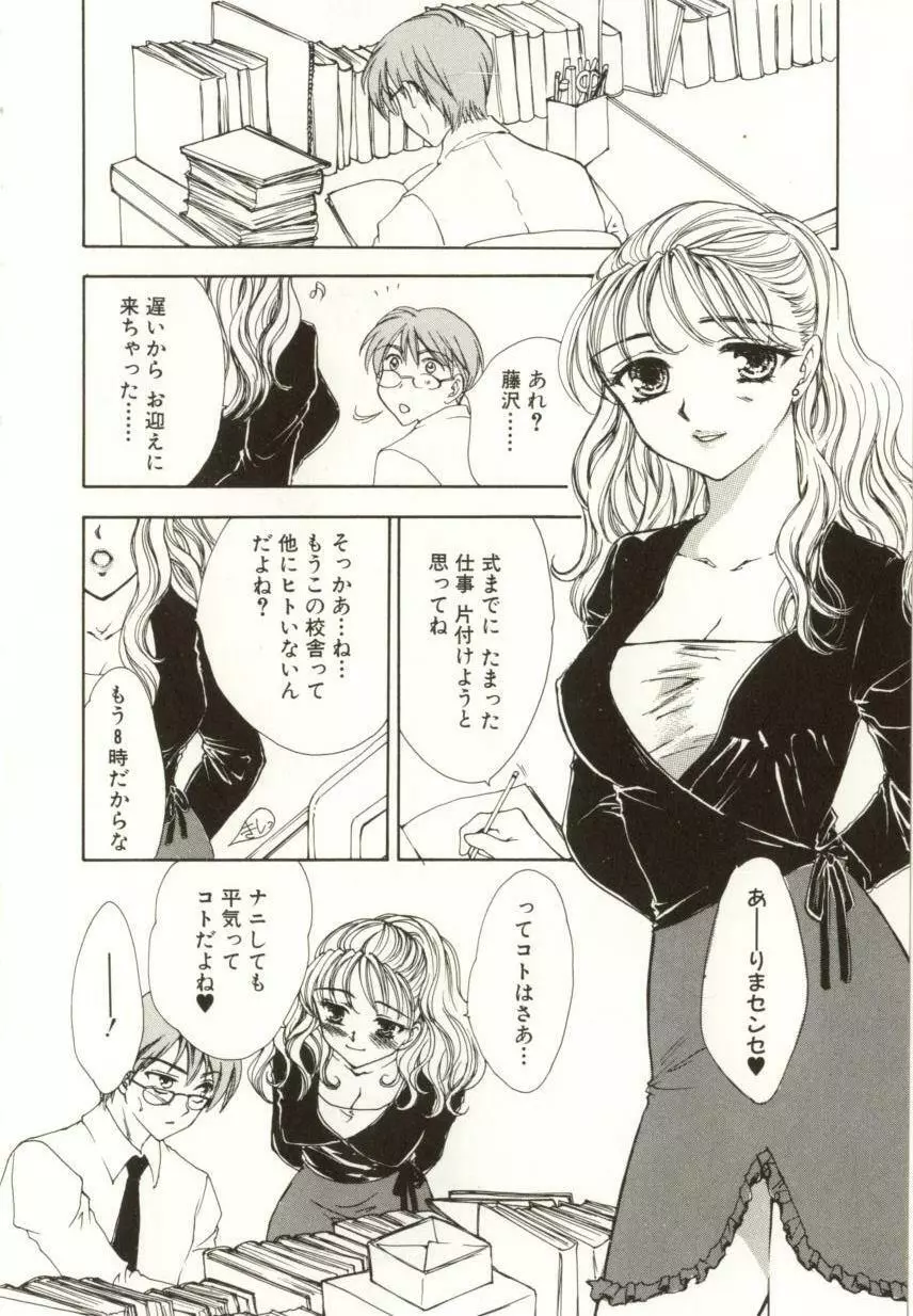 愛の才能 Page.8