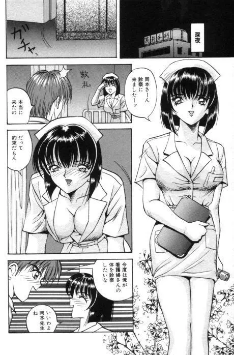 愛奴折檻 ～あいどせっかん～ Page.154