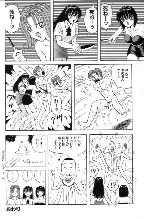 愛奴折檻 ～あいどせっかん～ Page.180