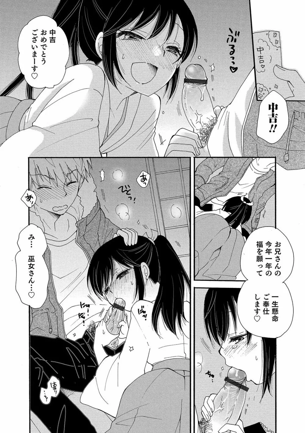 オトコのコHEAVEN Vol.49 Page.124