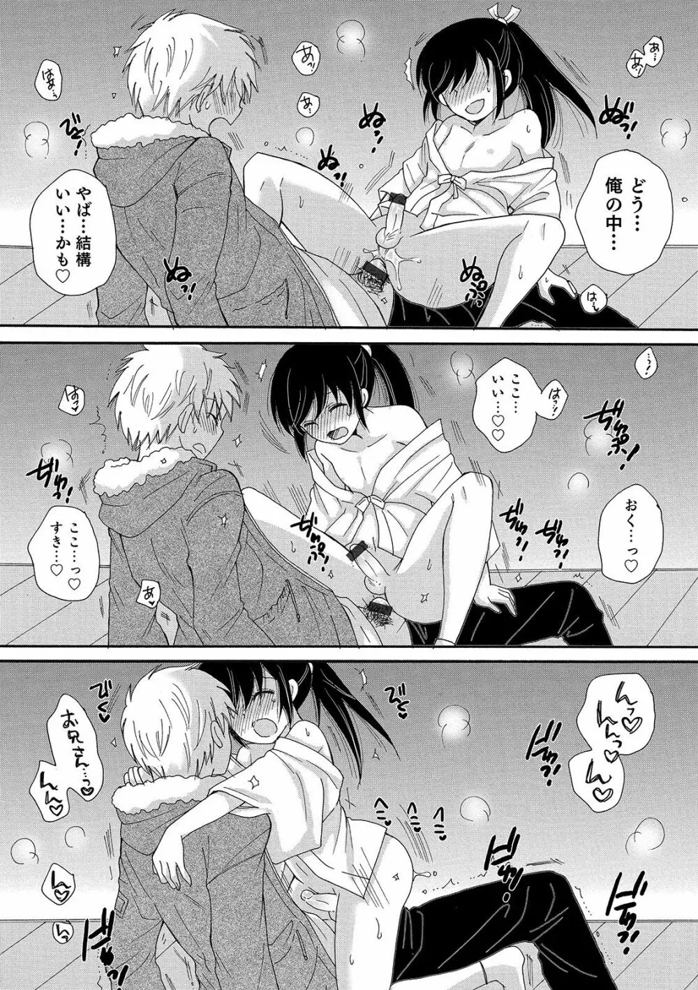 オトコのコHEAVEN Vol.49 Page.129