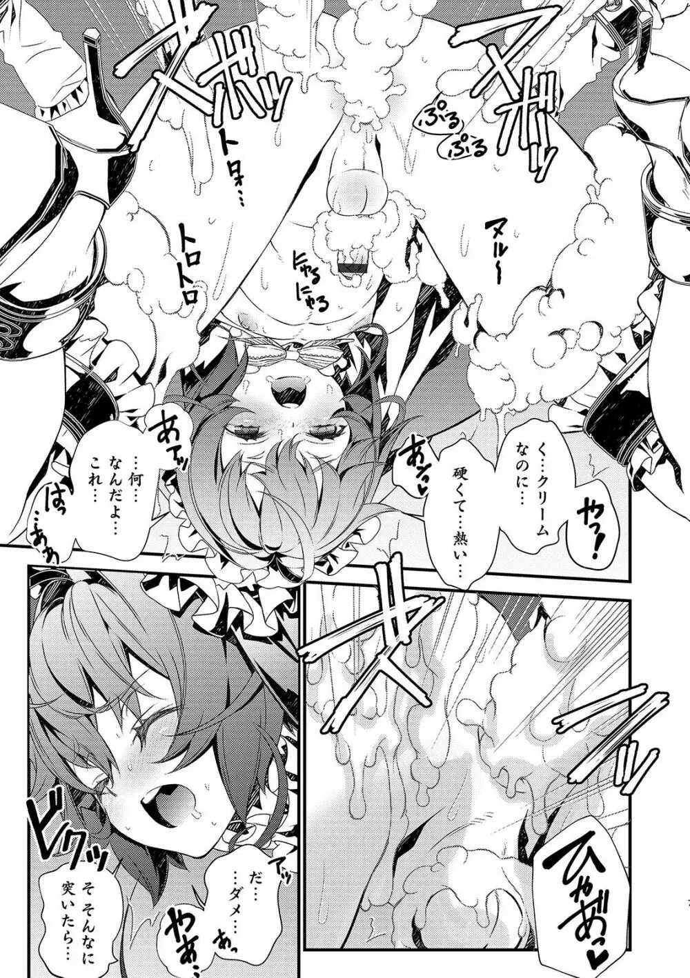 オトコのコHEAVEN Vol.49 Page.25