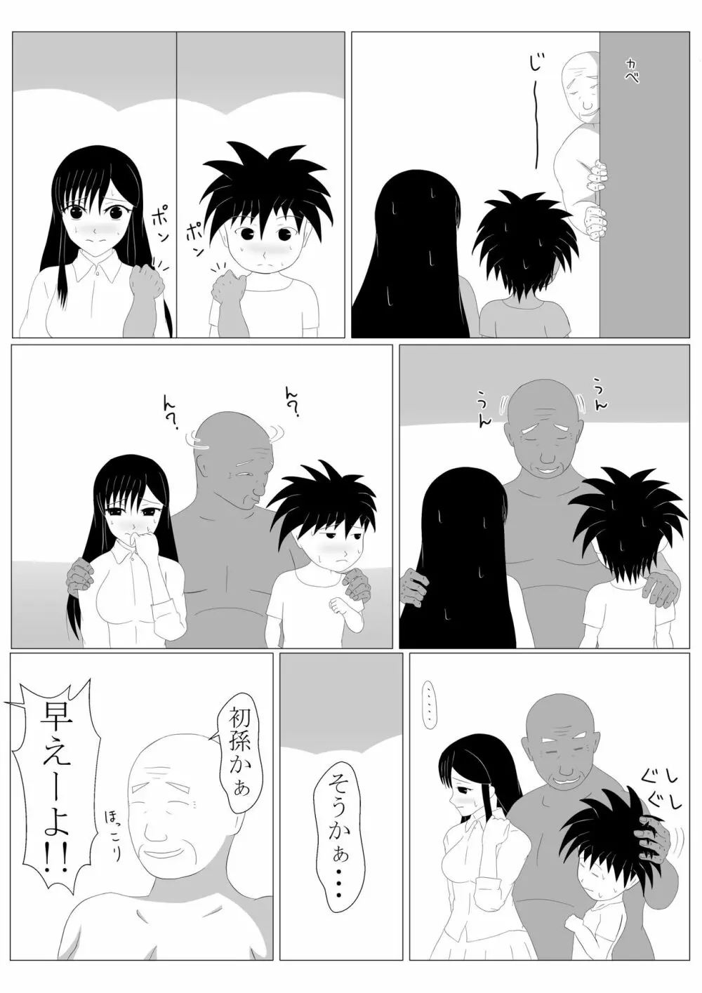 少年勇者ケン ～毒虫捕獲大作戦!!の巻き～ Page.48