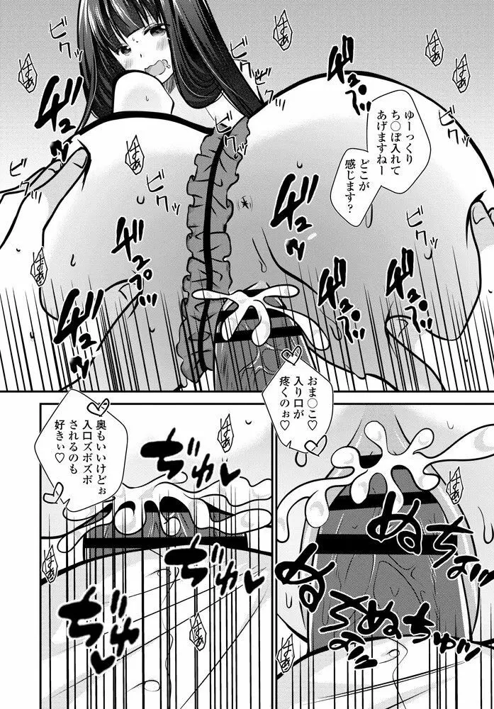 COMIC ペンギンクラブ 2019年10月号 Page.351