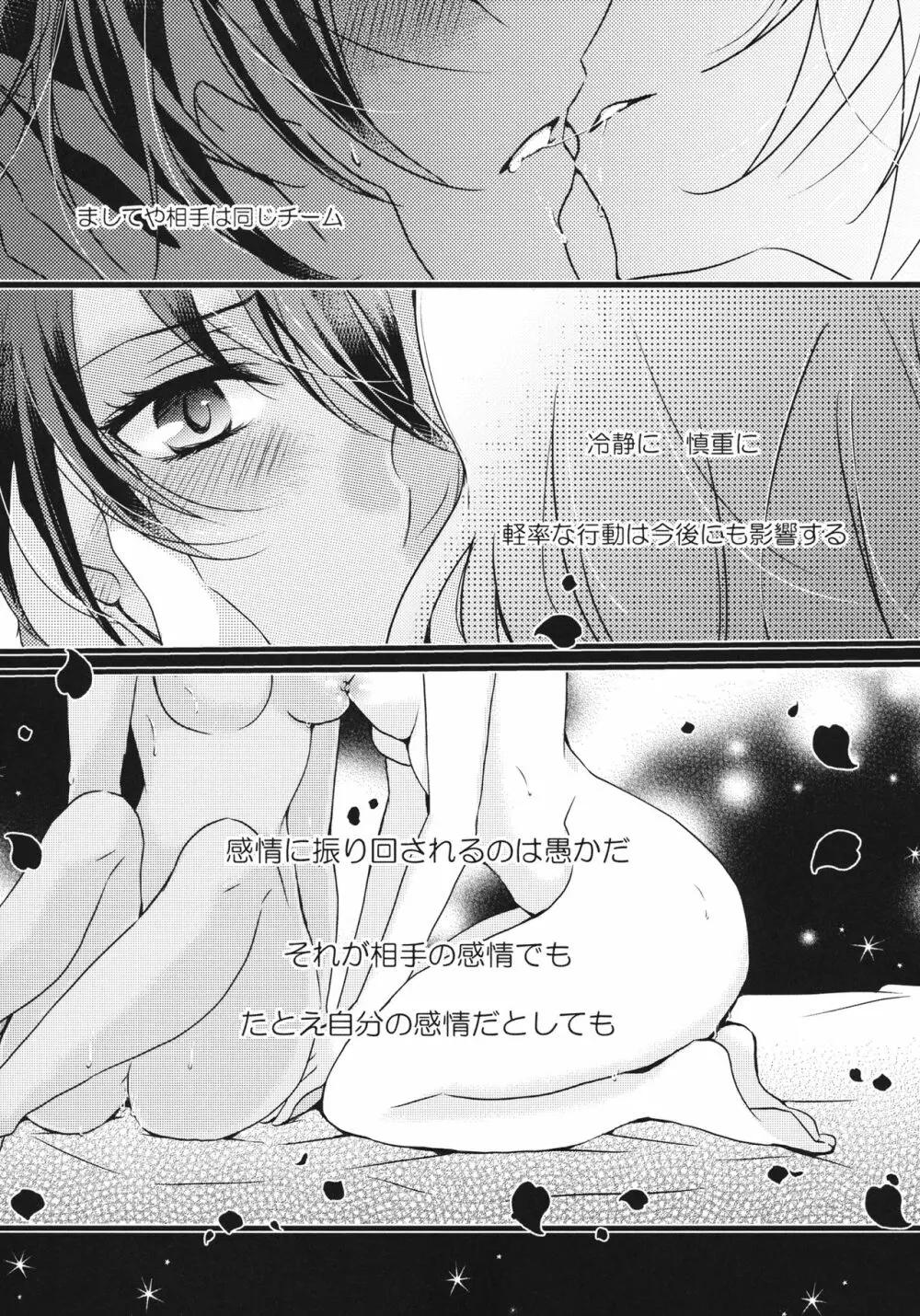 ラブ♥エデュケーション Page.7