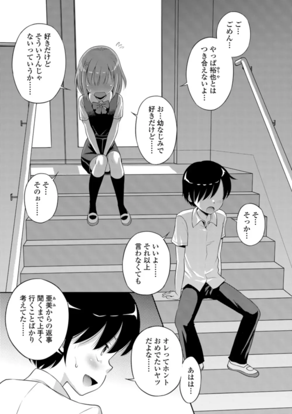 COMIC オルガ vol.06 Page.43