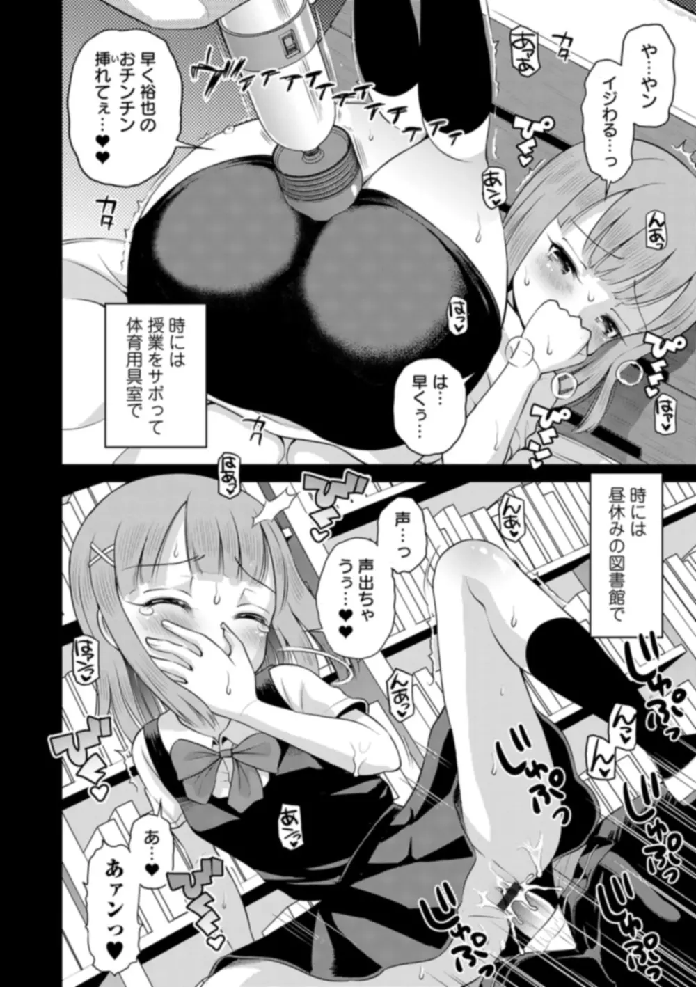 COMIC オルガ vol.06 Page.50