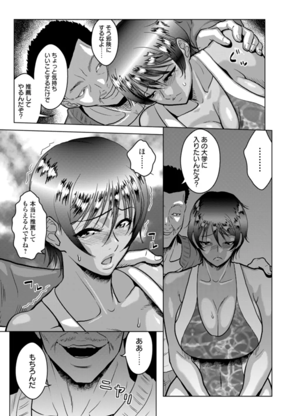 COMIC オルガ vol.06 Page.85