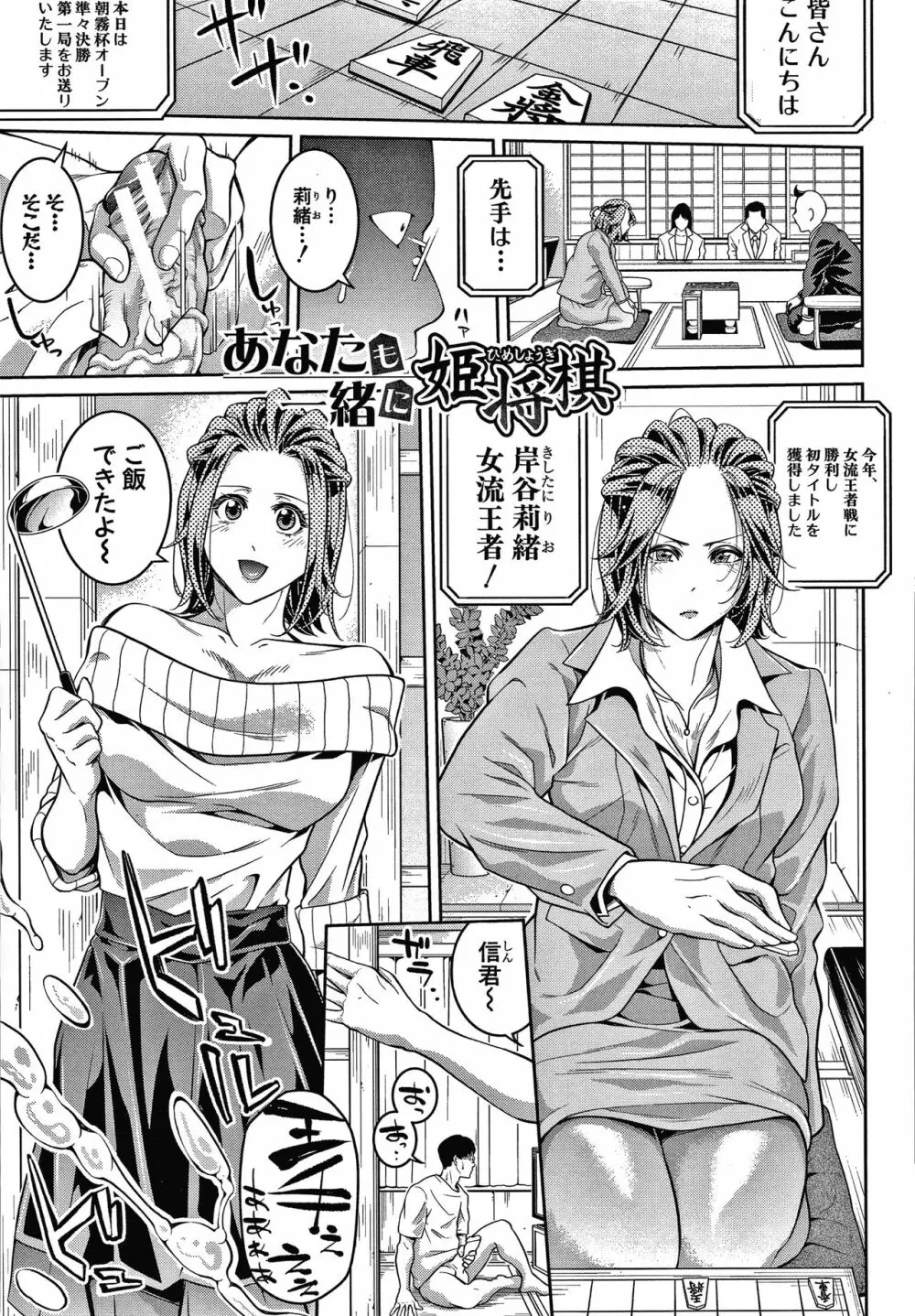 お姉さんと汗まみれ + イラストカード Page.103