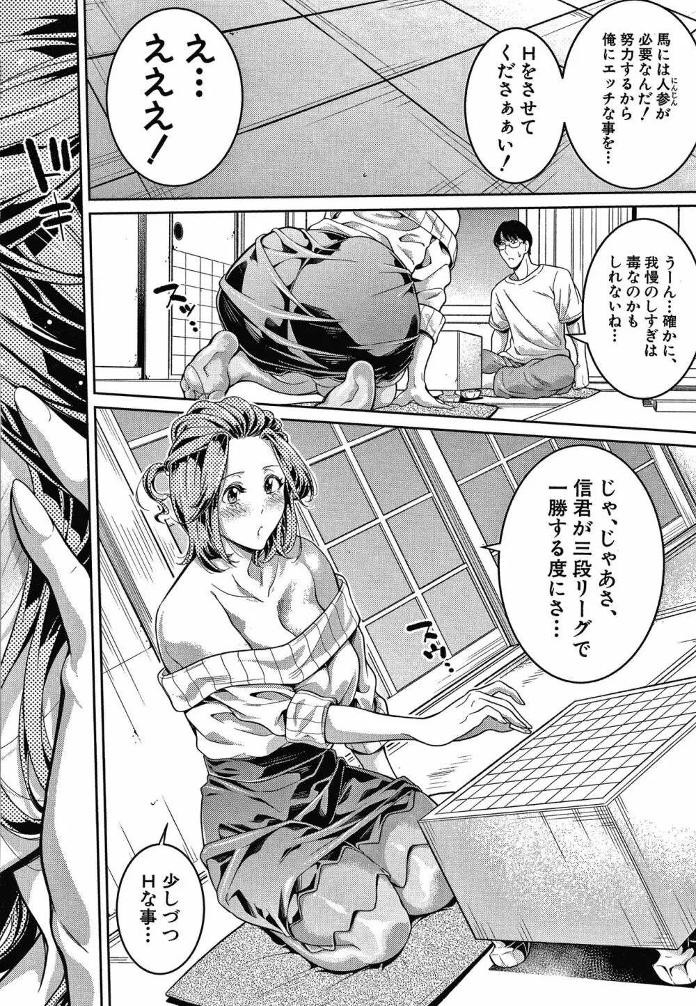 お姉さんと汗まみれ + イラストカード Page.106