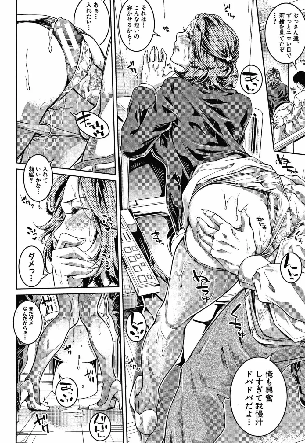 お姉さんと汗まみれ + イラストカード Page.114