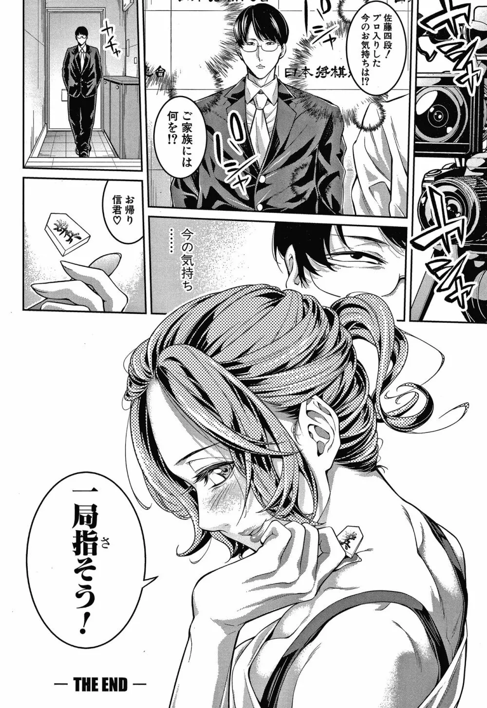 お姉さんと汗まみれ + イラストカード Page.132