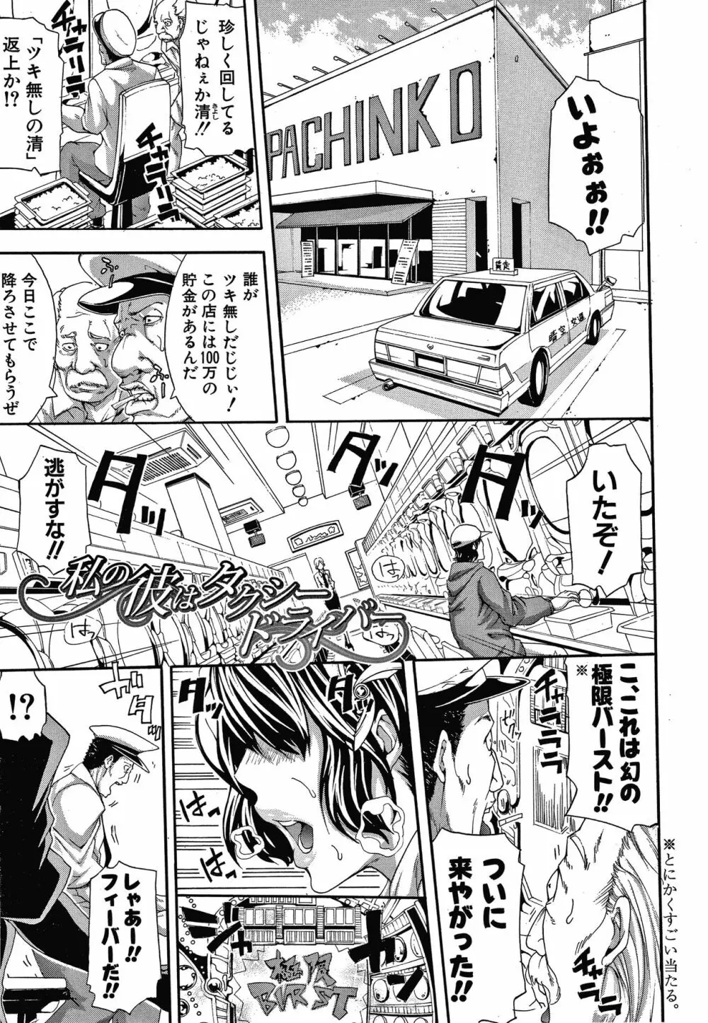 お姉さんと汗まみれ + イラストカード Page.137