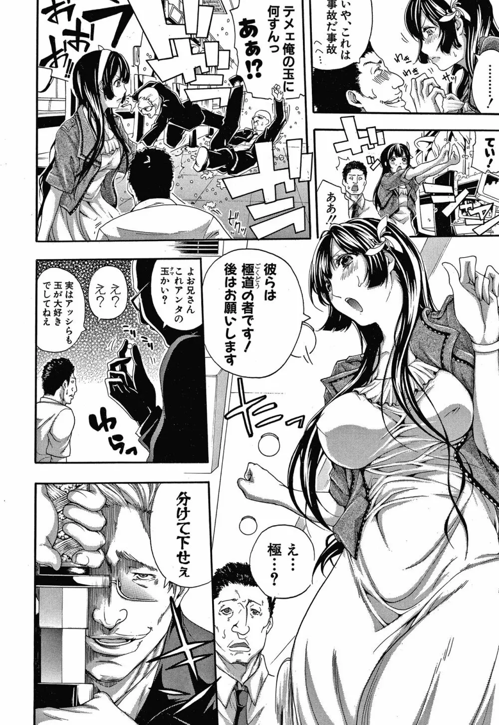 お姉さんと汗まみれ + イラストカード Page.140
