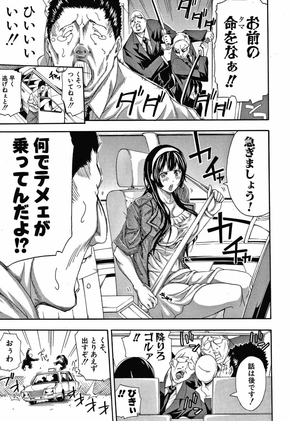 お姉さんと汗まみれ + イラストカード Page.141