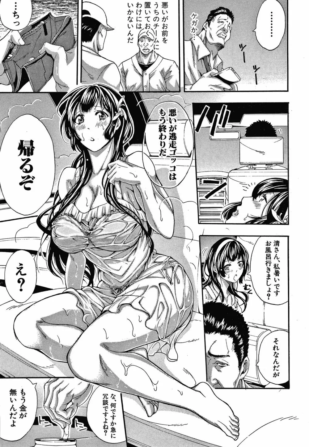 お姉さんと汗まみれ + イラストカード Page.149