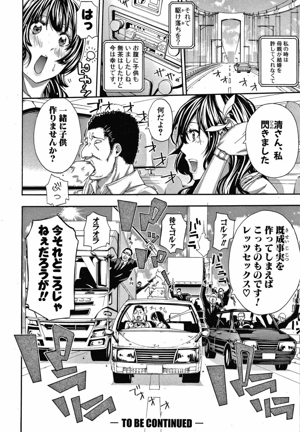 お姉さんと汗まみれ + イラストカード Page.172