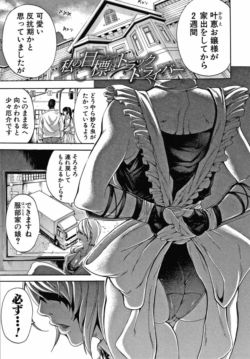 お姉さんと汗まみれ + イラストカード Page.173