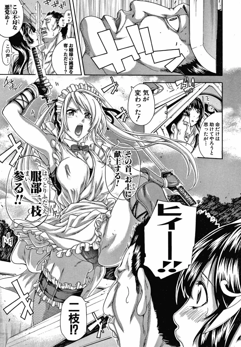 お姉さんと汗まみれ + イラストカード Page.181