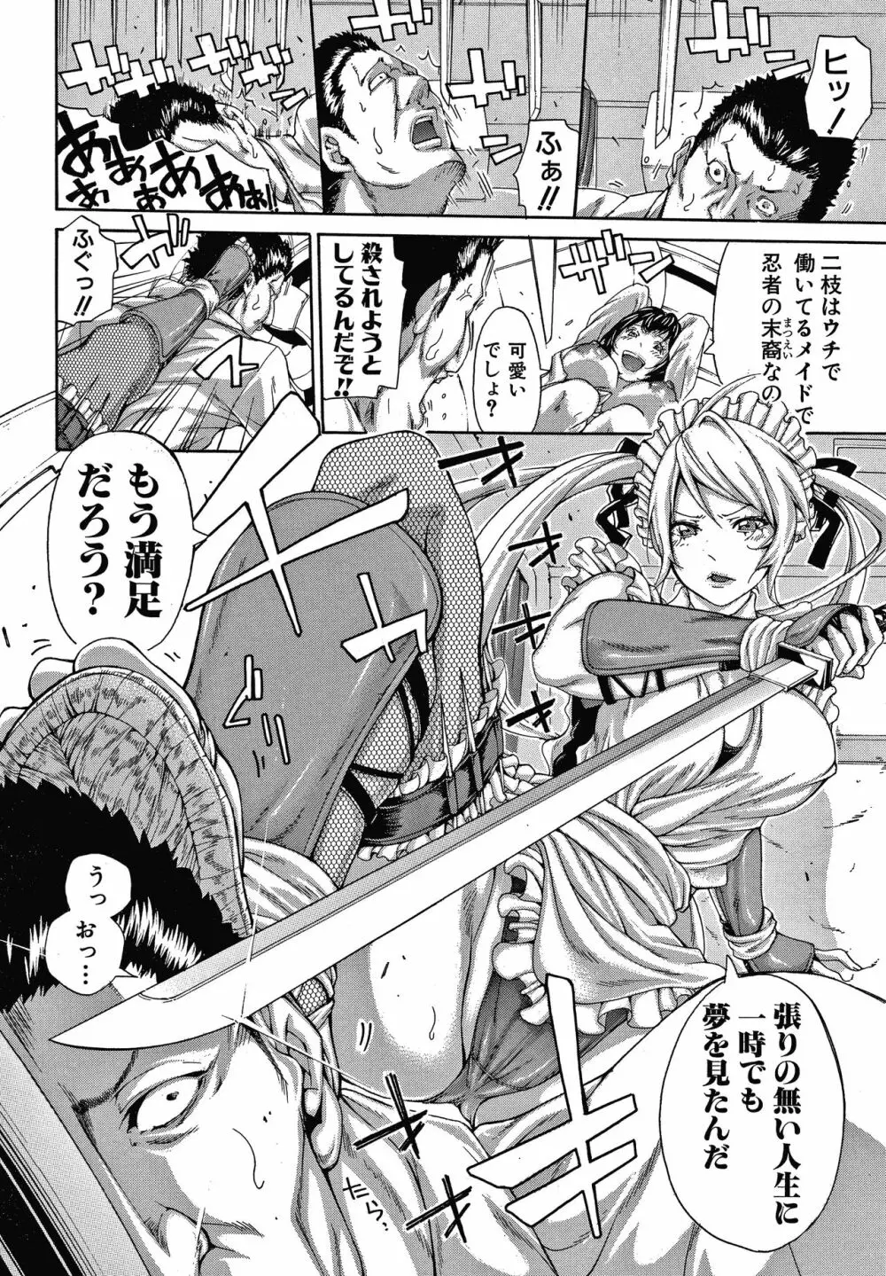お姉さんと汗まみれ + イラストカード Page.182