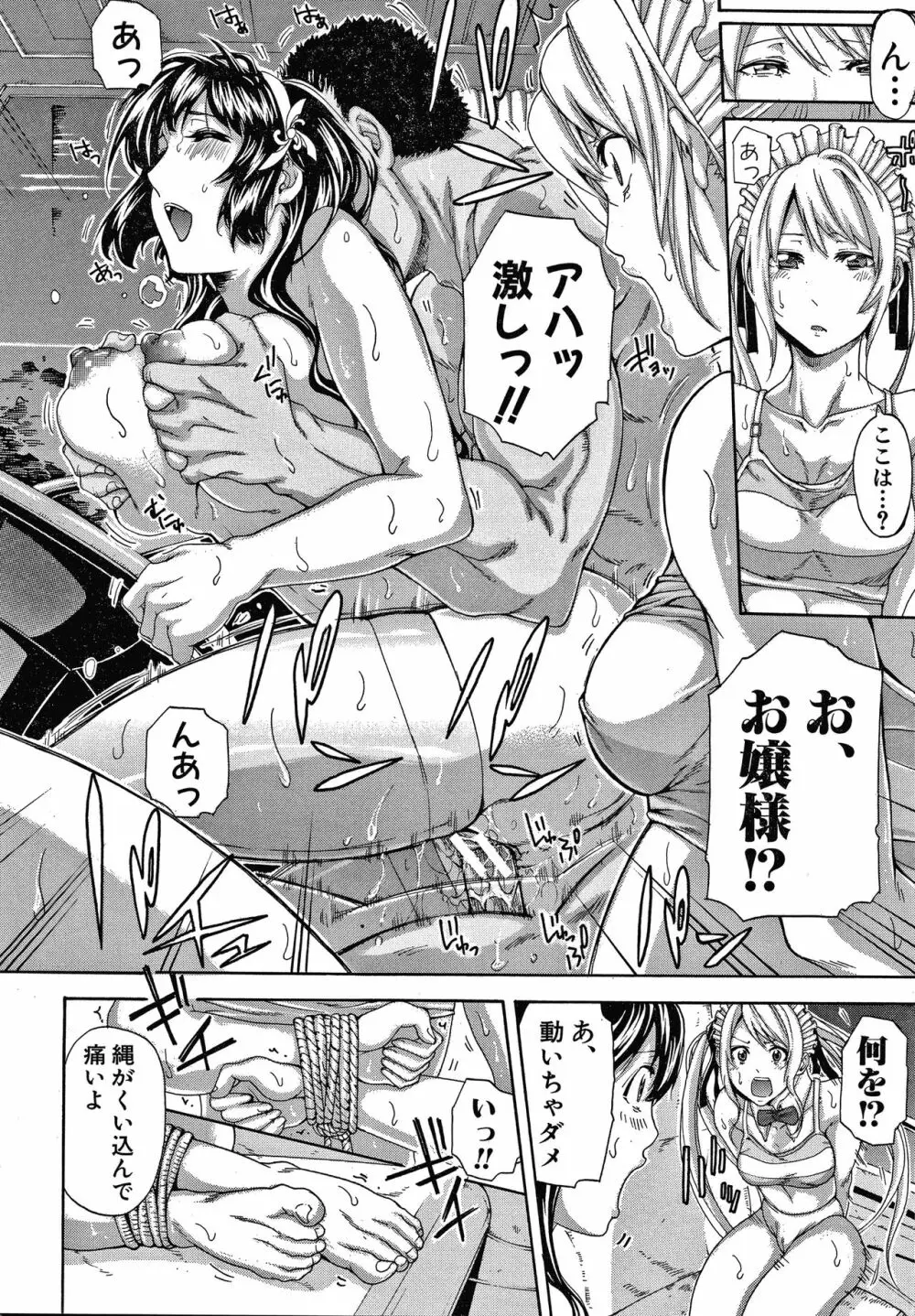 お姉さんと汗まみれ + イラストカード Page.184
