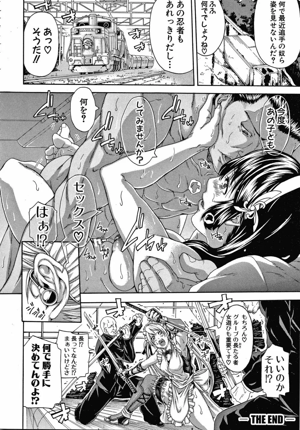 お姉さんと汗まみれ + イラストカード Page.196