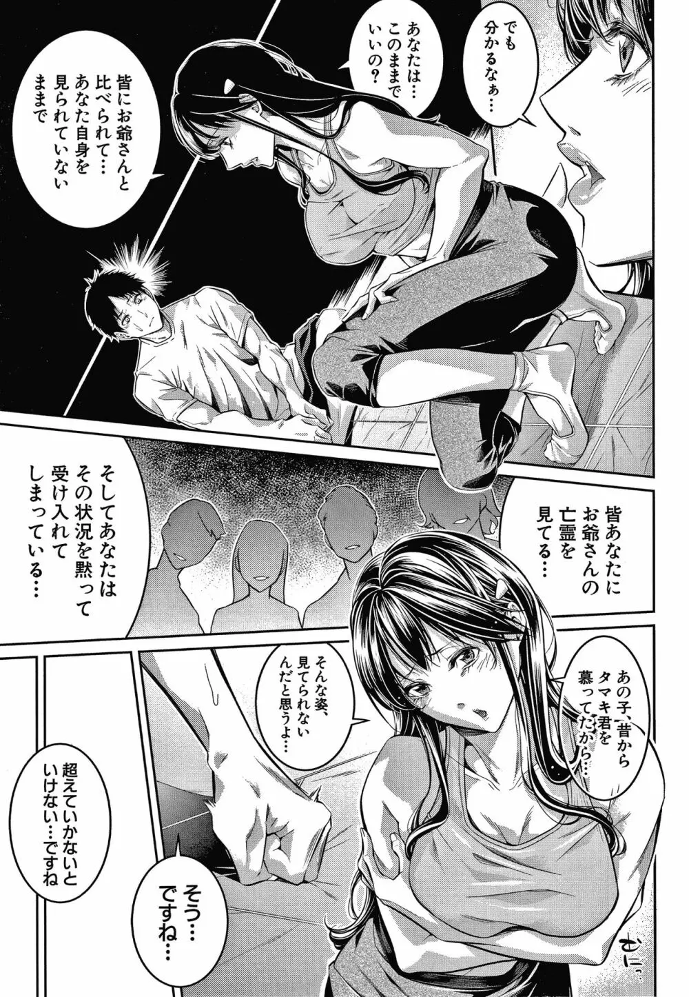 お姉さんと汗まみれ + イラストカード Page.35