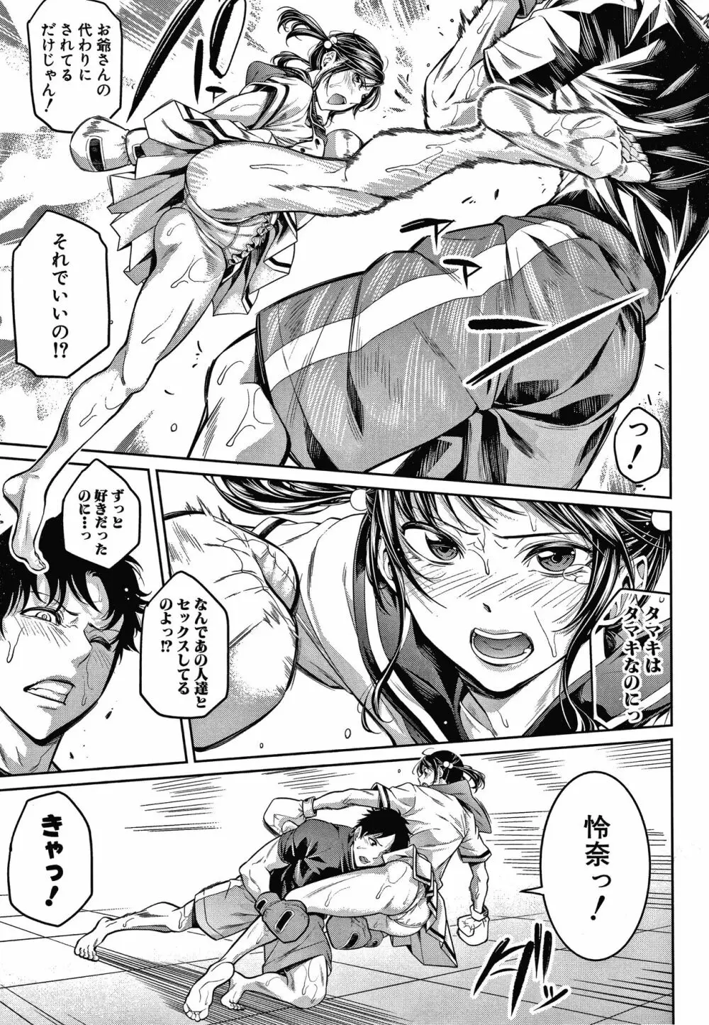 お姉さんと汗まみれ + イラストカード Page.37