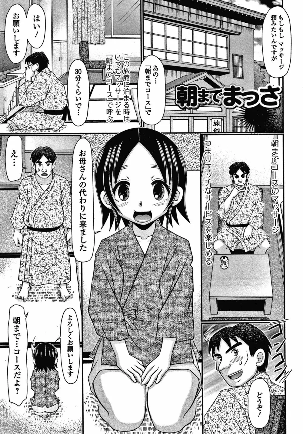 恥虐のうまみ + 4Pリーフレット Page.110