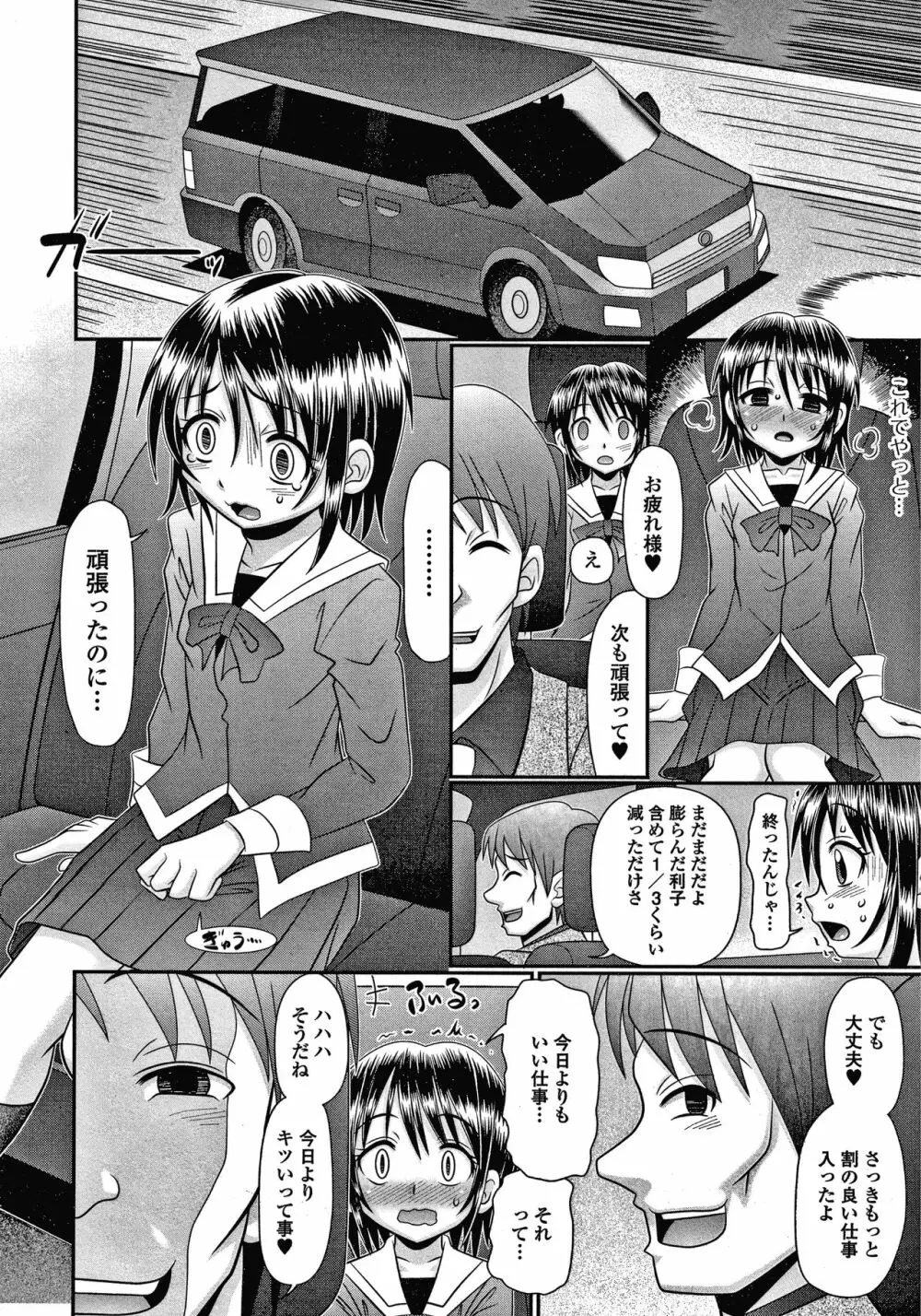 恥虐のうまみ + 4Pリーフレット Page.13