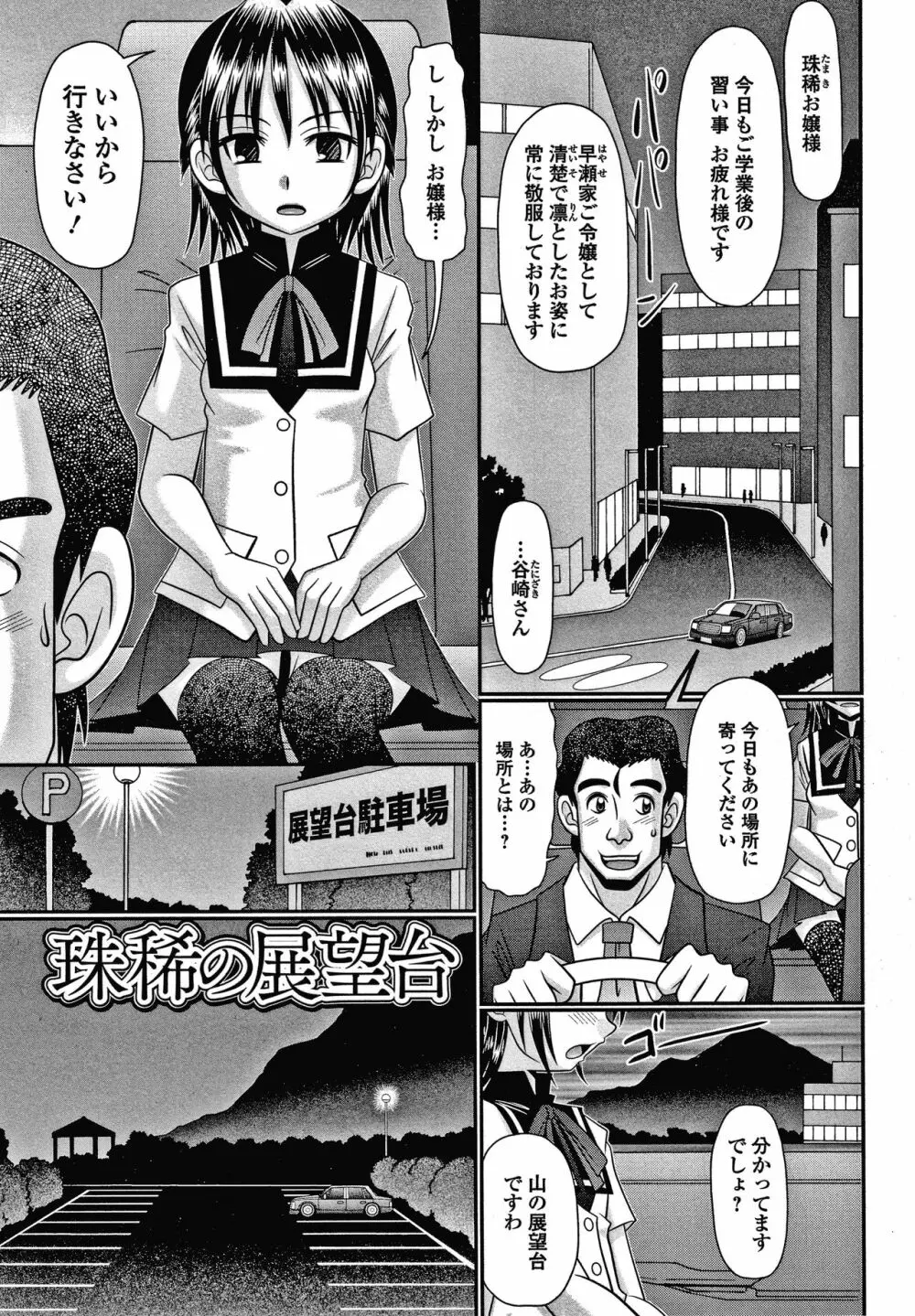 恥虐のうまみ + 4Pリーフレット Page.30