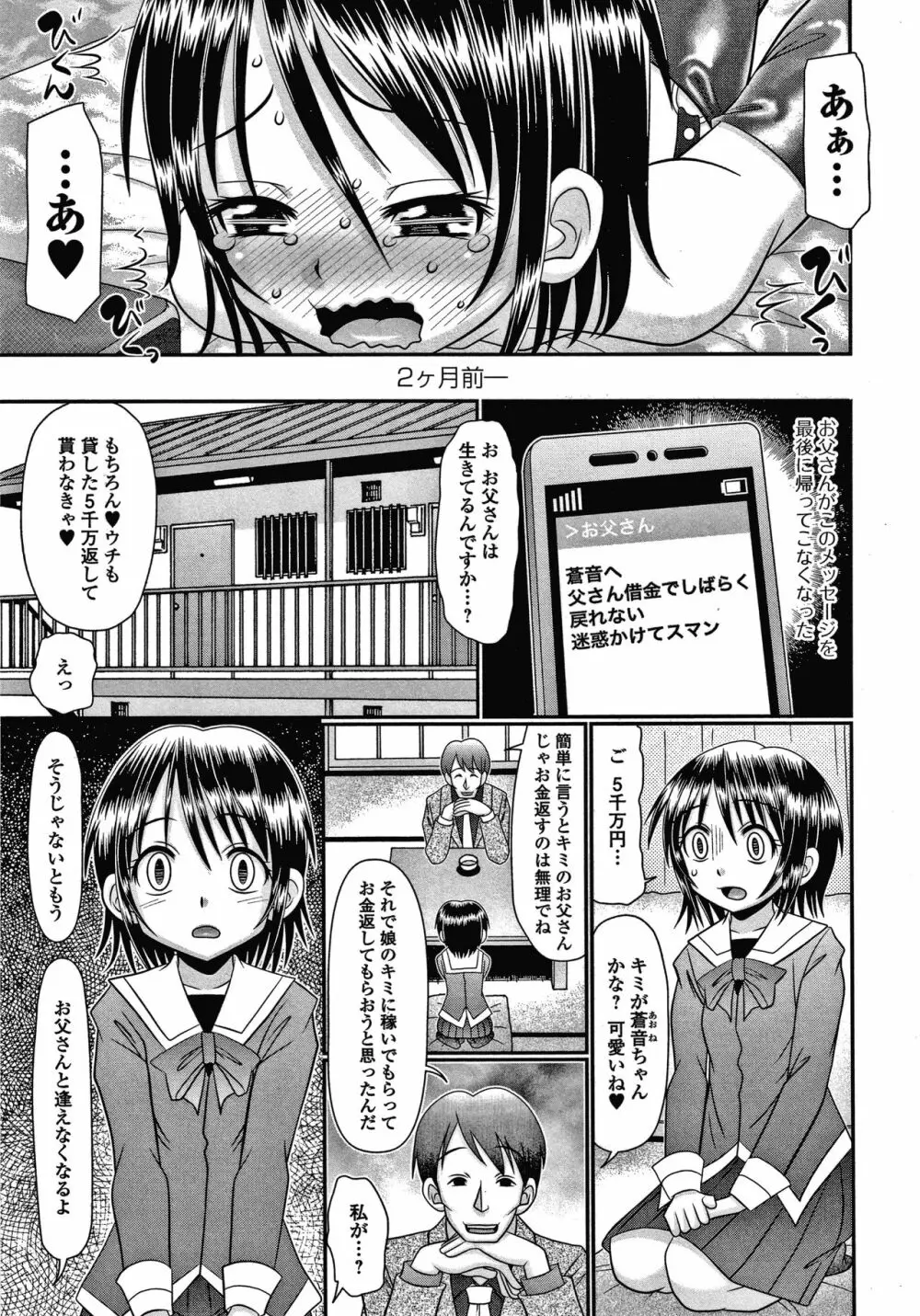 恥虐のうまみ + 4Pリーフレット Page.8