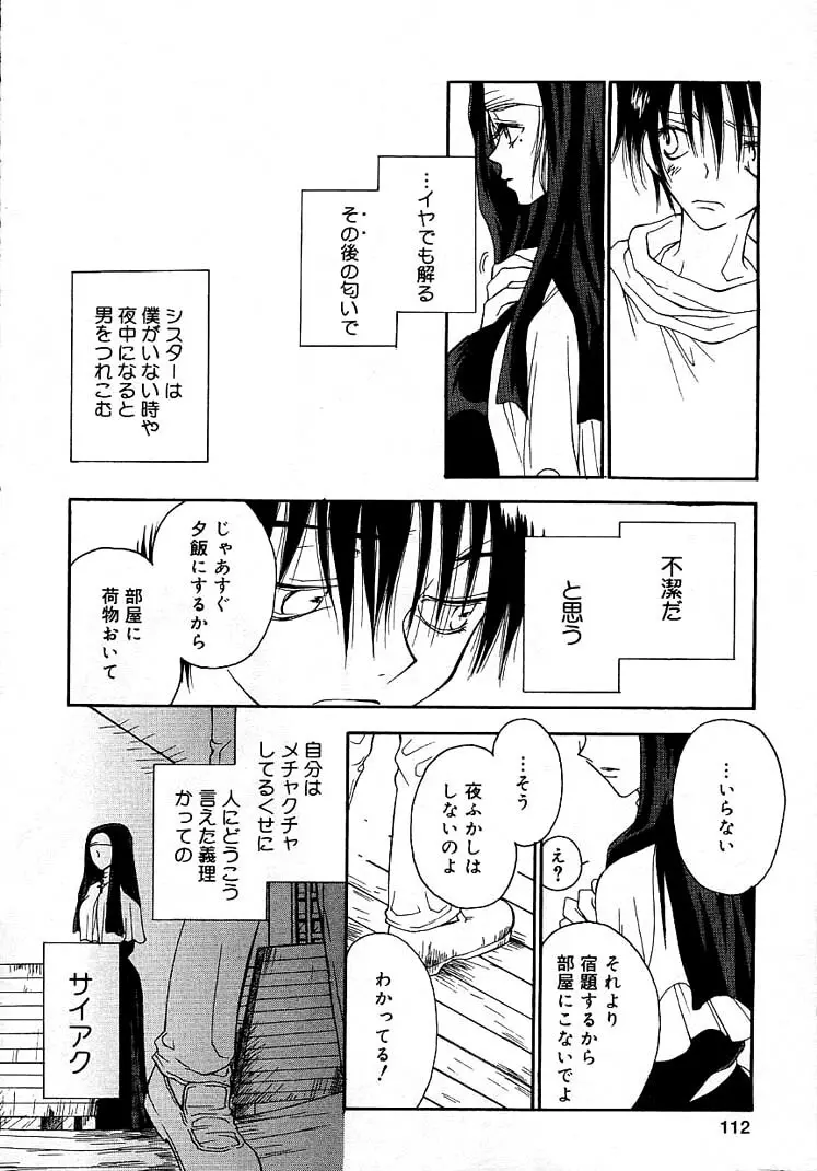 女の子ちゃんネル Page.116