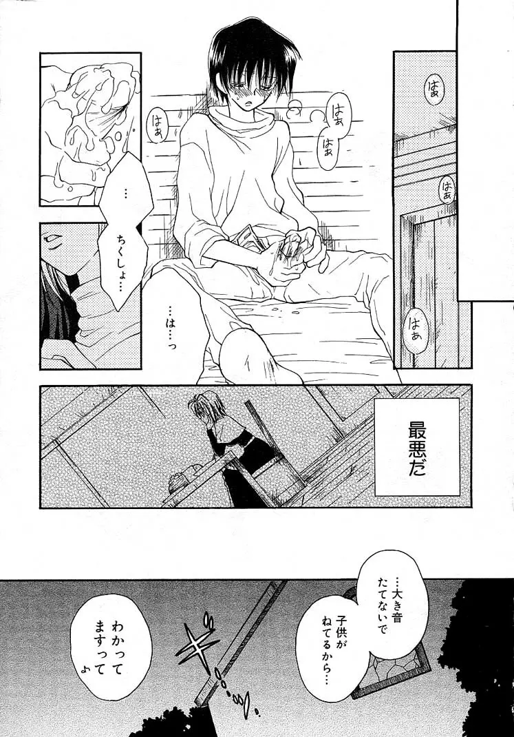 女の子ちゃんネル Page.117