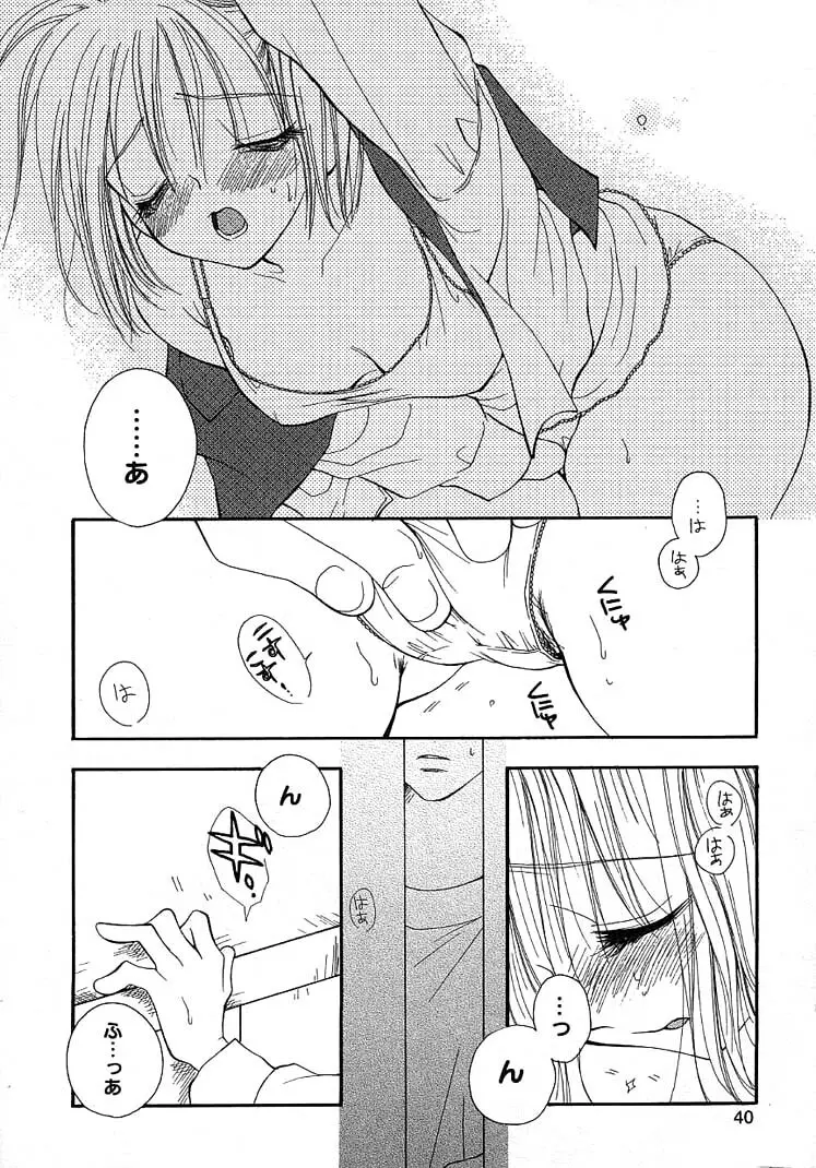 女の子ちゃんネル Page.44