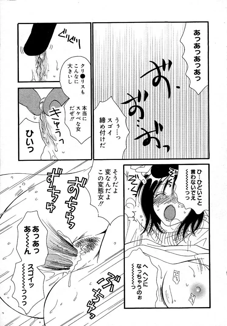 女の子ちゃんネル Page.65