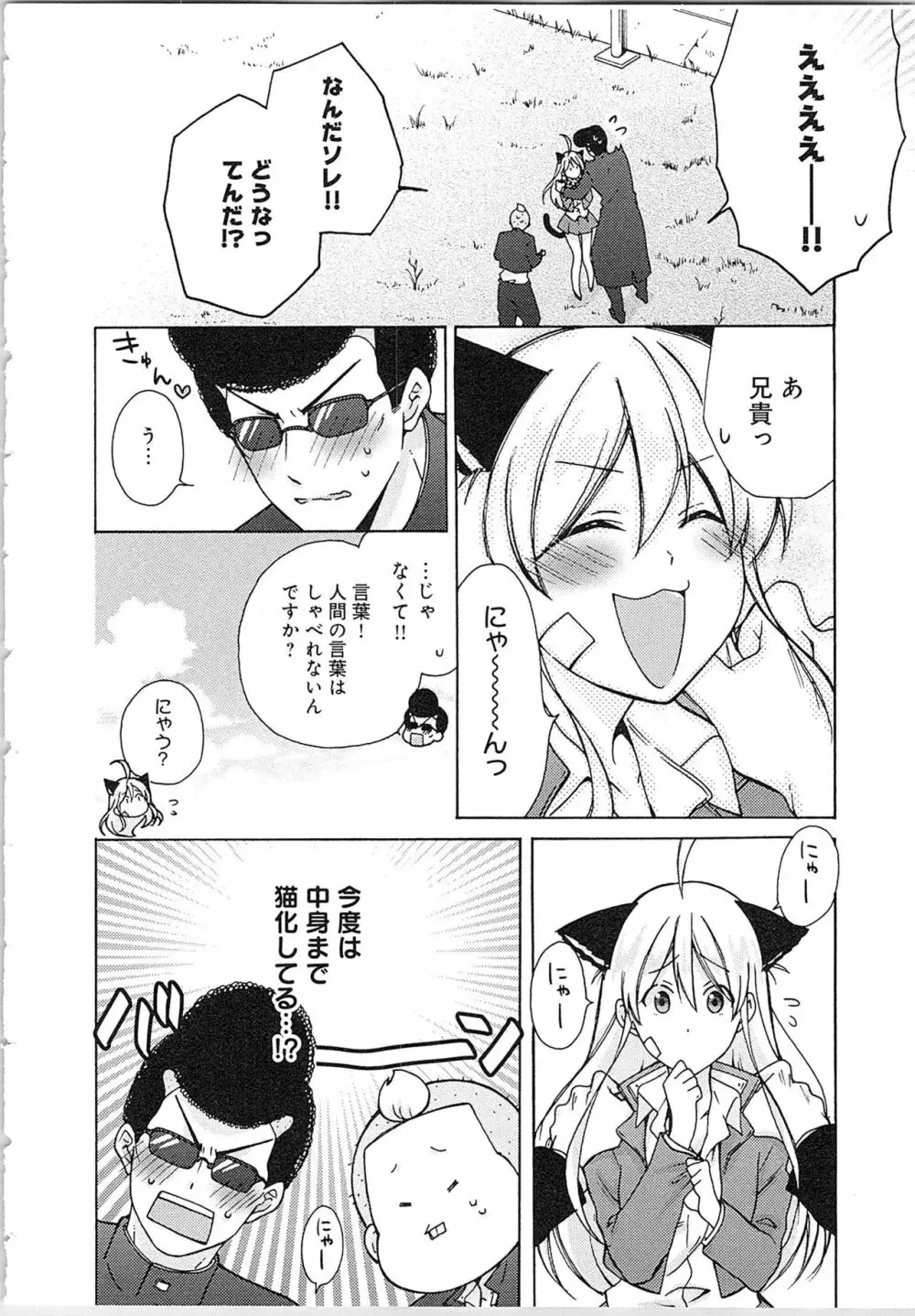 女体化ヤンキー学園★ Page.116