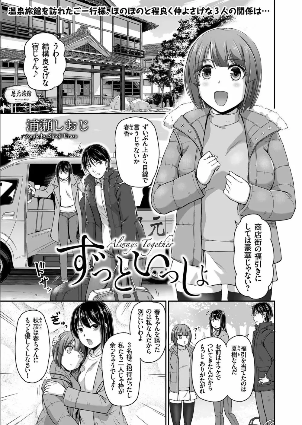 COMIC クリベロン 2020年2月号 Vol.88 Page.103