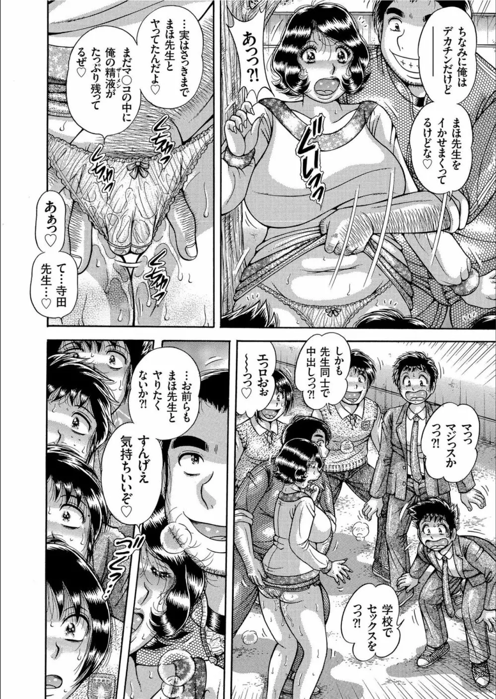 COMIC クリベロン 2020年2月号 Vol.88 Page.152