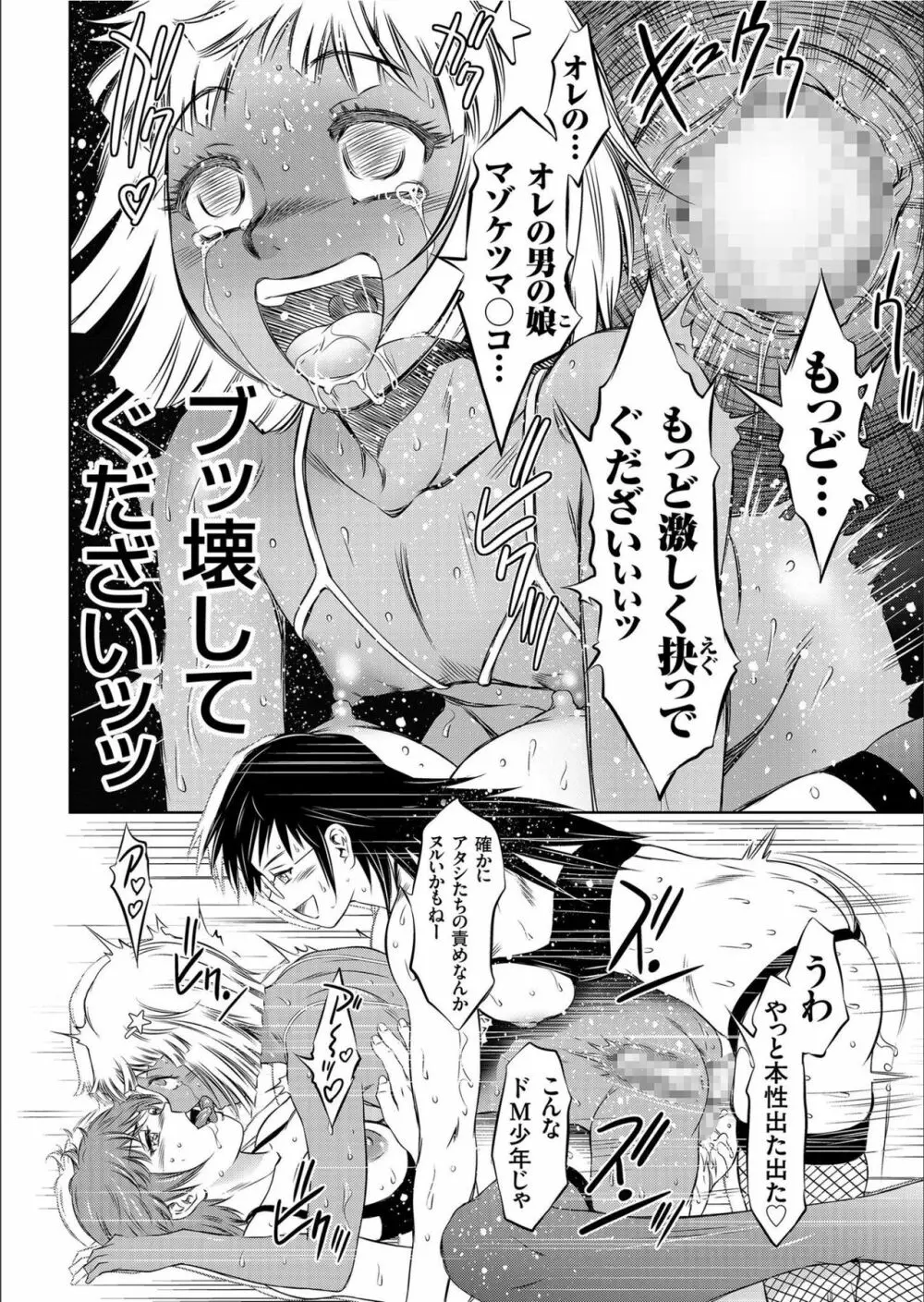 COMIC クリベロン 2020年2月号 Vol.88 Page.20