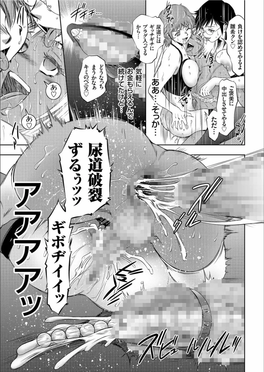 COMIC クリベロン 2020年2月号 Vol.88 Page.21