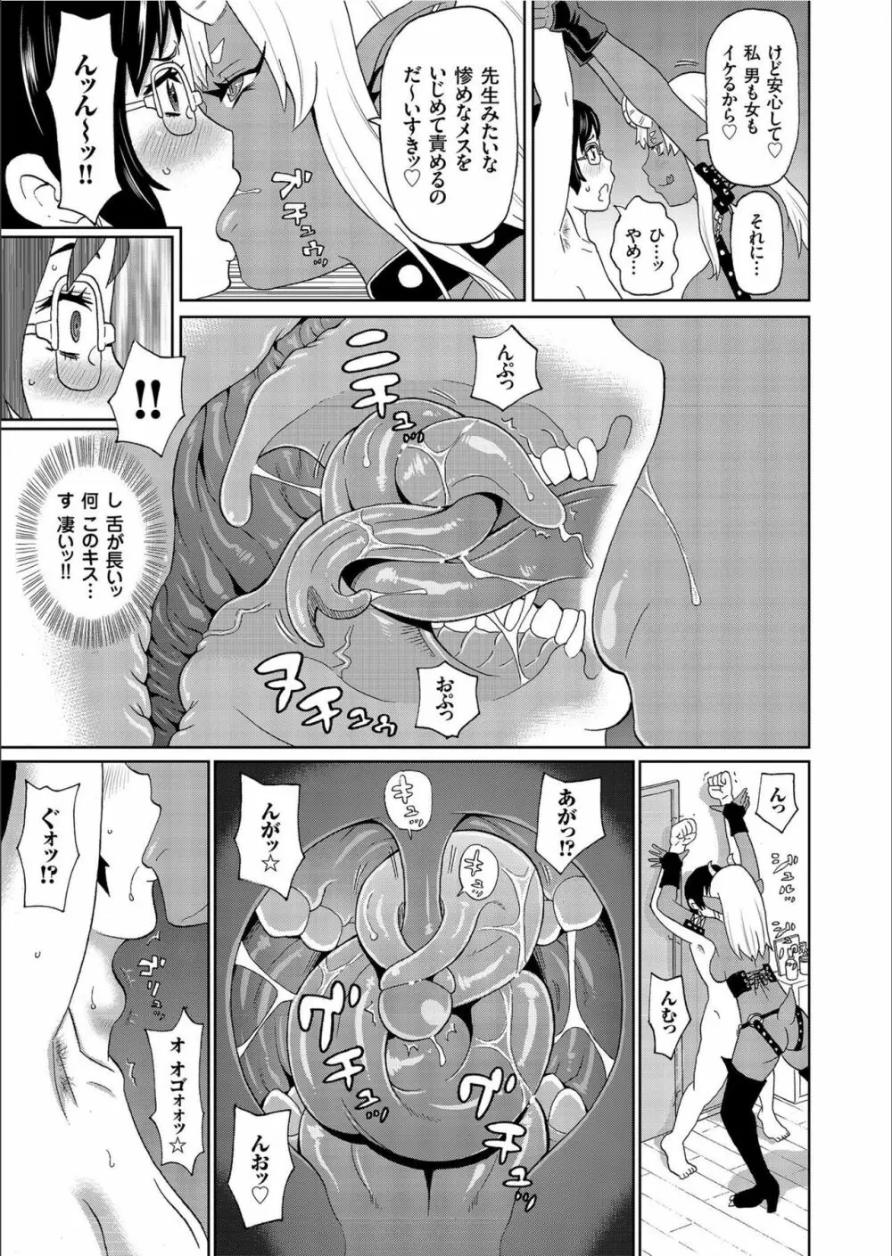 COMIC クリベロン 2020年2月号 Vol.88 Page.29