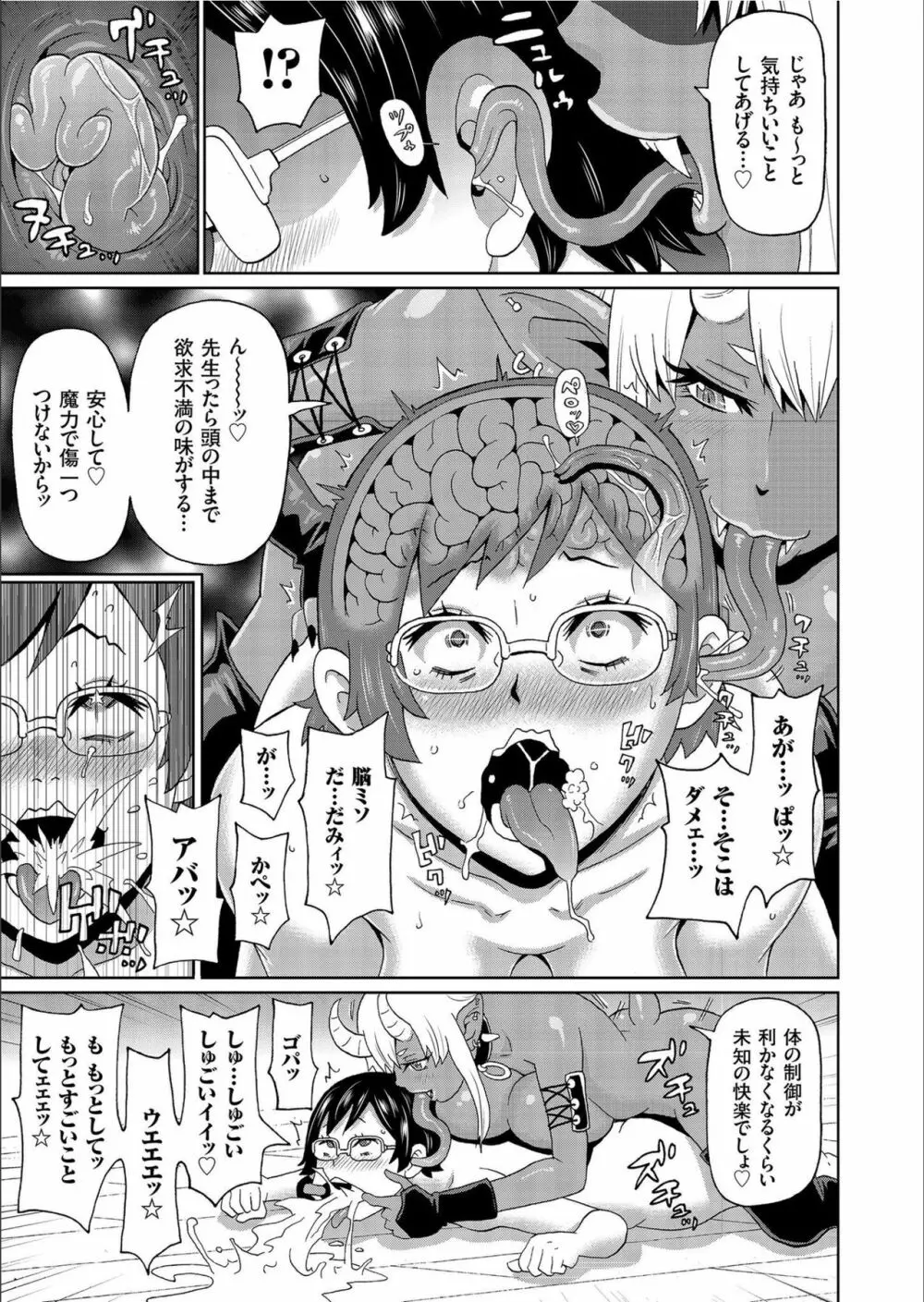 COMIC クリベロン 2020年2月号 Vol.88 Page.43