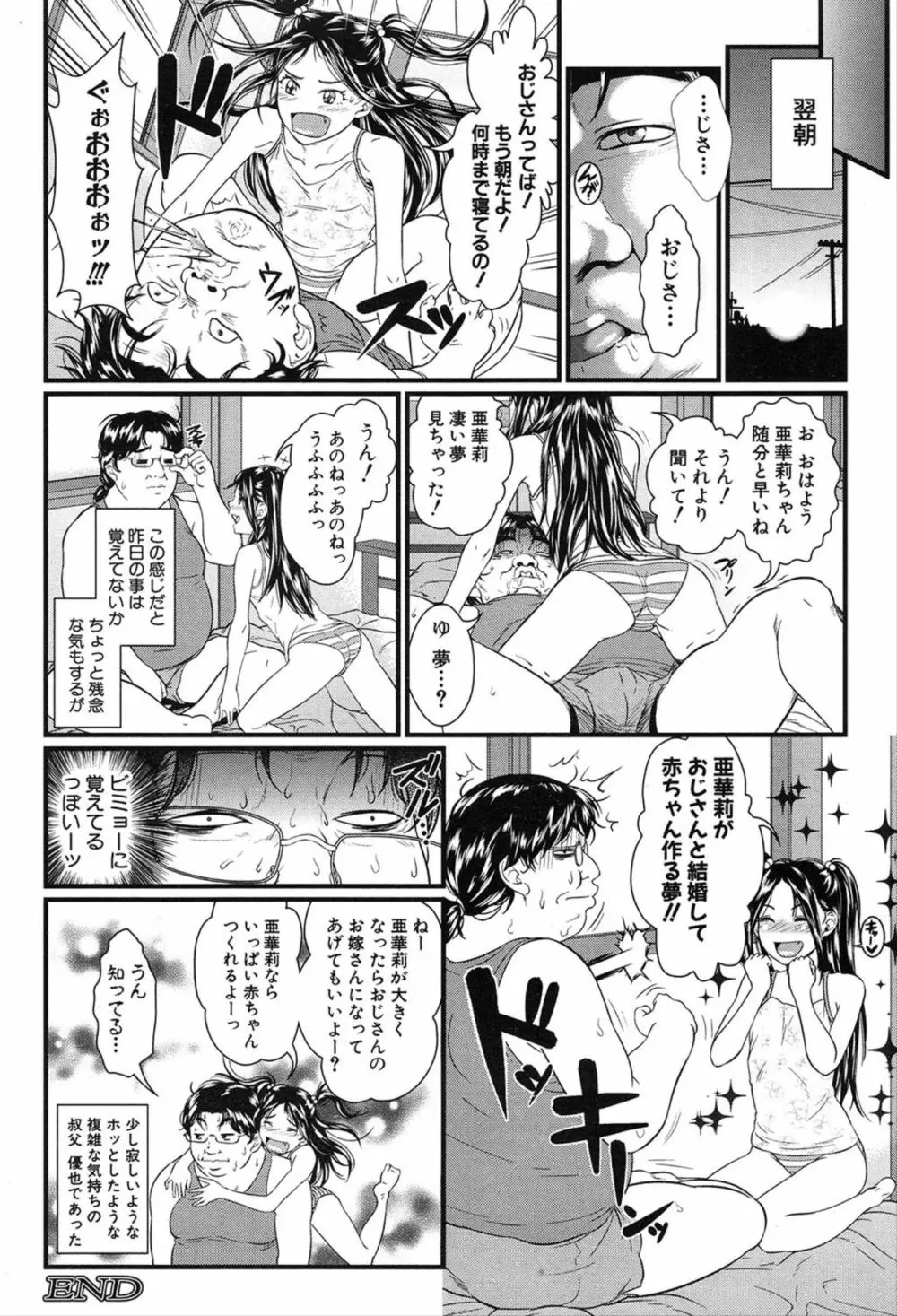 COMIC 夢幻転生 2020年3月号 Page.126