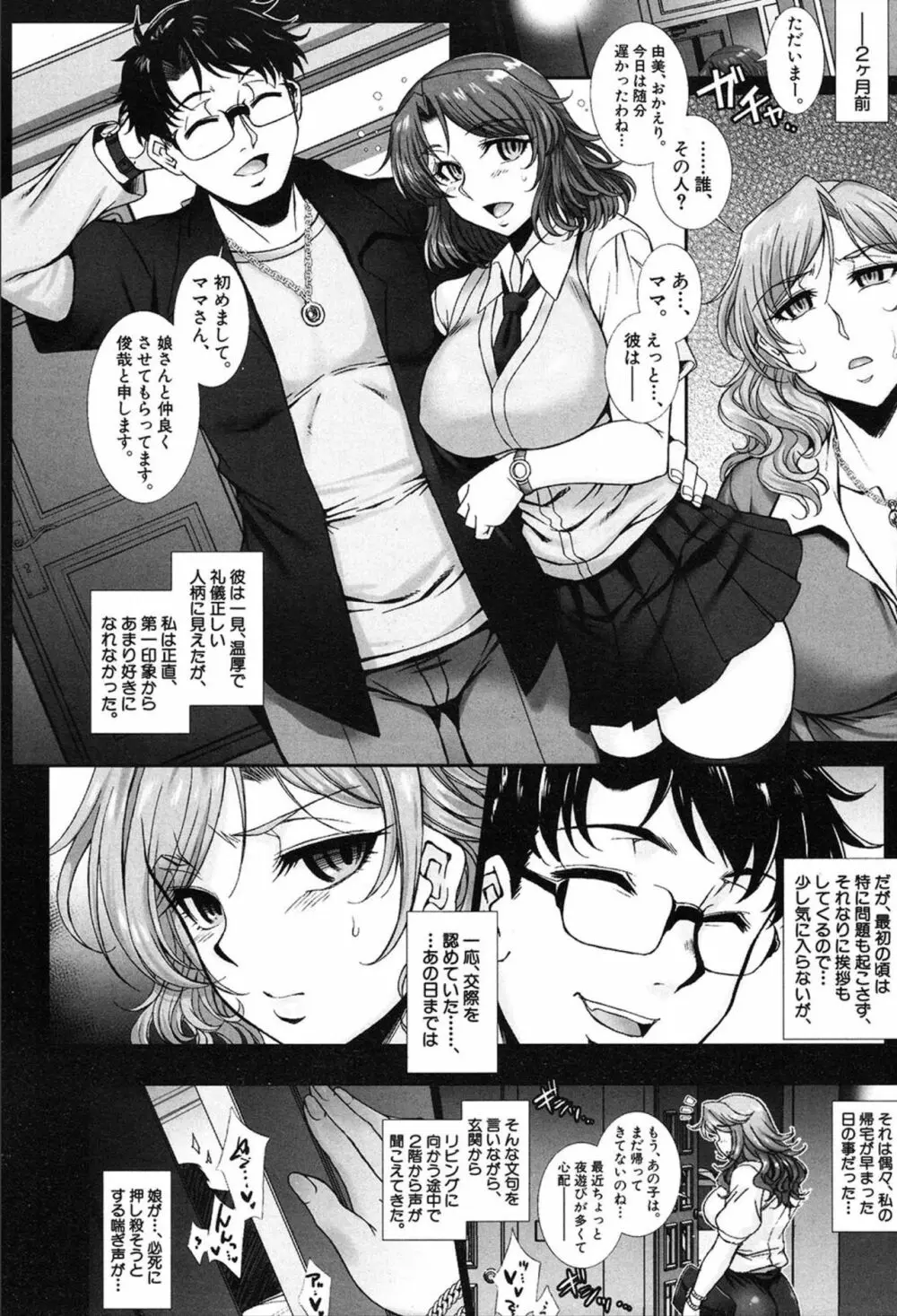 COMIC 夢幻転生 2020年3月号 Page.129